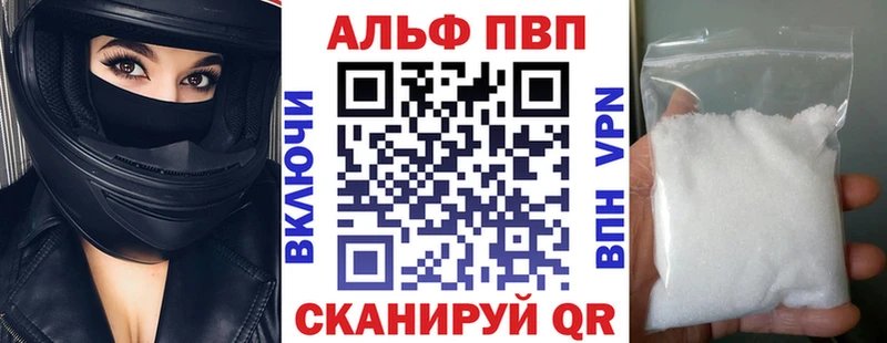 A-PVP кристаллы Нолинск
