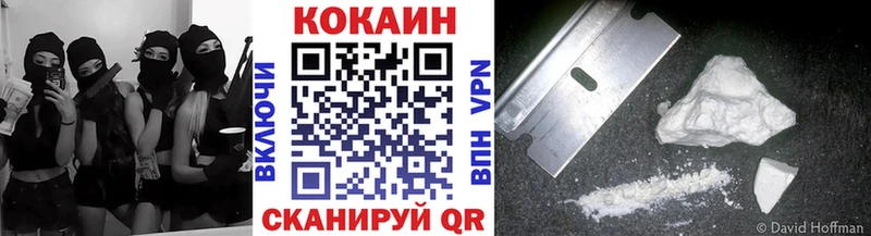 Купить закладки  Нолинск  КОКАИН VHQ 