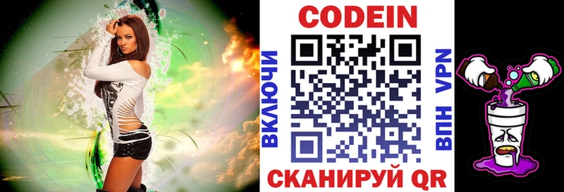 Купить  Нолинск  Кодеиновый сироп Lean Purple Drank 