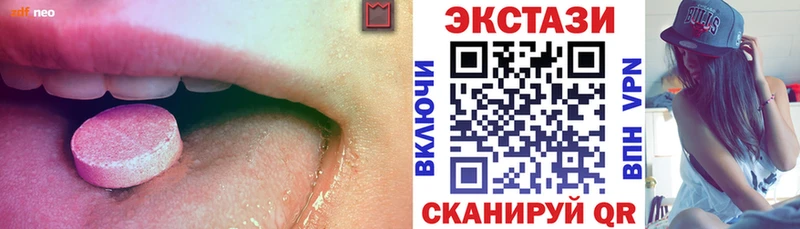 Купить закладки  Нолинск  Ecstasy VHQ 