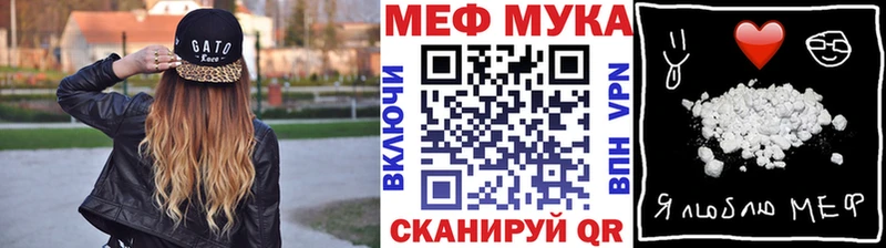 Меф мяу мяу мука Нолинск