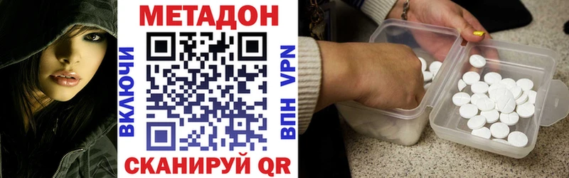 Купить  Нолинск  МЕТАДОН белоснежный 