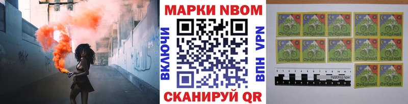 Марки 25I-NBOMe 1,8мг Нолинск